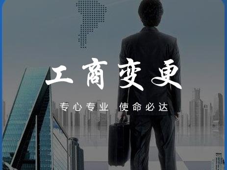 公司注冊資本金的增加或減少如何操作？ 