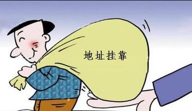 地址掛靠怎么做？有啥優(yōu)勢？ 