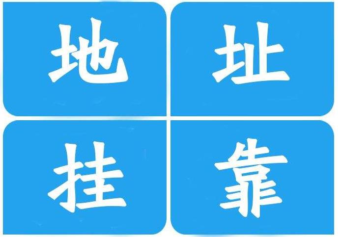 公司注冊地址怎么解決？有哪些注意事項？ 