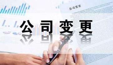 營(yíng)業(yè)執照上的地址怎么變更？ 