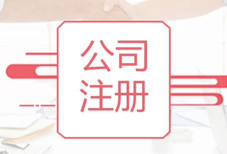 想注冊一個(gè)物業(yè)公司，要注意什么？ 