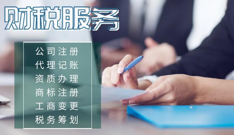 如何正確選擇代理記賬公司？ 