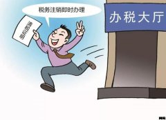 公司稅務(wù)注銷(xiāo)后，工商等幾年再注銷(xiāo)可以嗎？ 