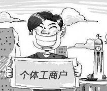 成都個(gè)體工商戶(hù)轉讓?zhuān)绾无k理執照變更？ 