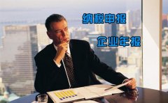 成都雙流區企業(yè)年報需要準備什么材料？ 