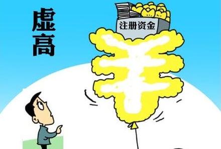 新公司注冊資本及繳資期限是什么?新公司認繳數額大小又對公司有什么影響呢?