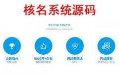 成都新公司注冊核名需要關(guān)注哪些問(wèn)題?新公司起名有什么流程呢? 