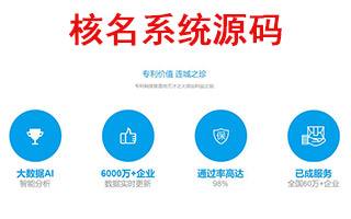 成都新公司注冊核名需要關(guān)注哪些問(wèn)題?新公司起名有什么流程呢?