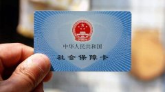 單位社保注銷(xiāo)需要什么資料，怎么辦理手續? 