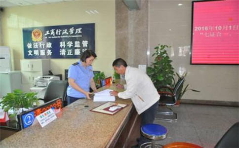 成都新公司注冊的步驟有哪些?成都代辦營(yíng)業(yè)執照需要多久?