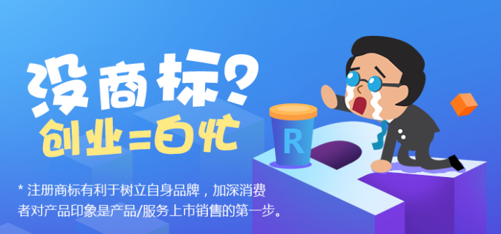 成都選擇靠譜的商標注冊代理重要不?商標注冊哪家代理公司好?