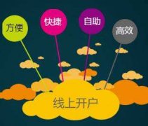 成都銀行基本戶(hù)開(kāi)戶(hù)流程，天府新區公司開(kāi)戶(hù)需要什么資料? 