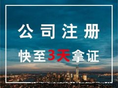 在成都現在注冊公司需要地址嗎?現在注冊公司對地址有沒(méi)有要求? 