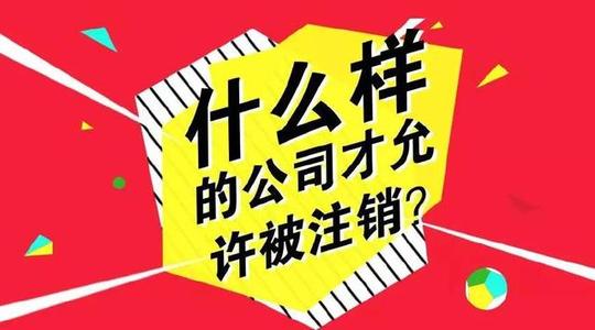 成都成功起點(diǎn)公司的有限公司注冊售后處理流程?