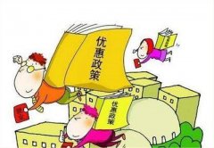 成都天府新區自貿區公司注冊?xún)?yōu)惠新政策，需要準備哪些文件資料? 