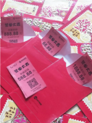 雙11進(jìn)行時(shí)，現金紅包送不停！1888.88元已到賬 