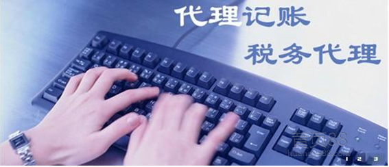 找工商注冊應該注意什么?綿陽(yáng)工商注冊公司哪家最好? 
