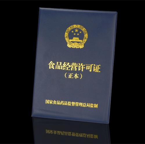 綿陽(yáng)食品經(jīng)營(yíng)許可證辦理條件，食品經(jīng)營(yíng)許可證要求 