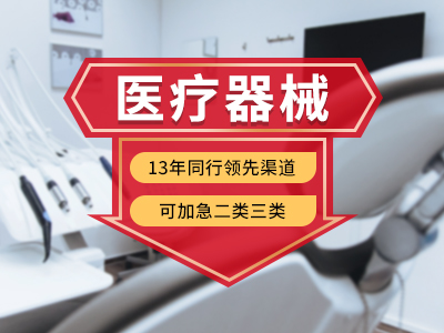 成都龍泉驛醫療許可證怎么辦理？ 