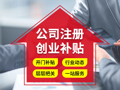 成都龍泉驛公司注冊