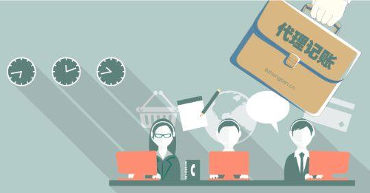 成都雙流區代理記賬：低價(jià)代理記賬風(fēng)險巨大，您知道嗎 