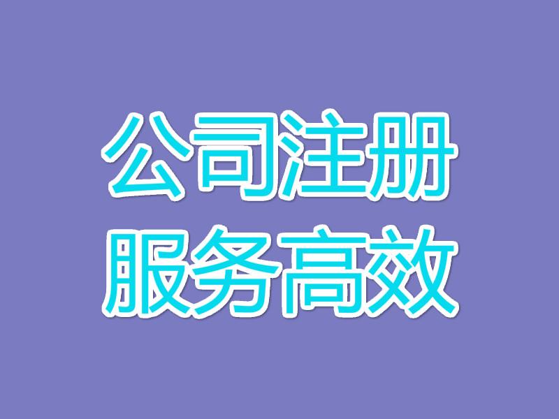 營(yíng)業(yè)執照如何辦理